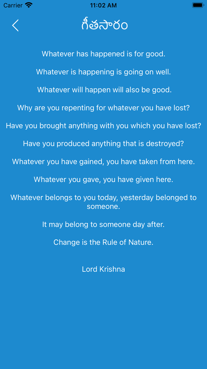 Bhagavad Gita - Telugu