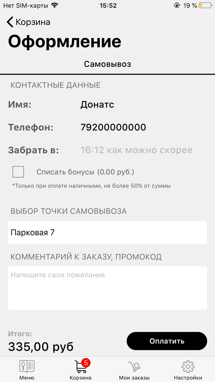 Донатс Кофе