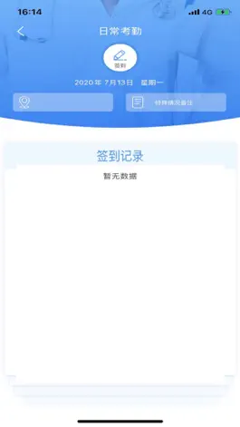 Game screenshot 江苏西医住培 hack