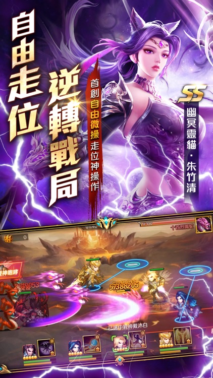新斗羅大陸 screenshot-5