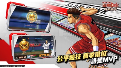灌籃高手 SLAM DUNK Hack screenshot 5 - game app interface