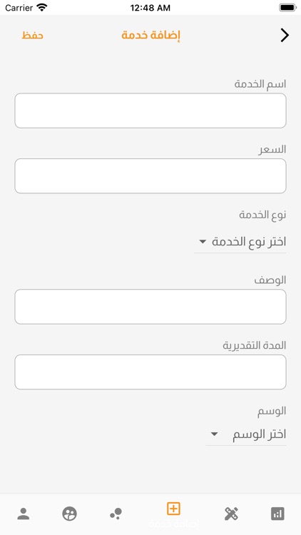 JAZ ADMIN جاز الإداري screenshot-5