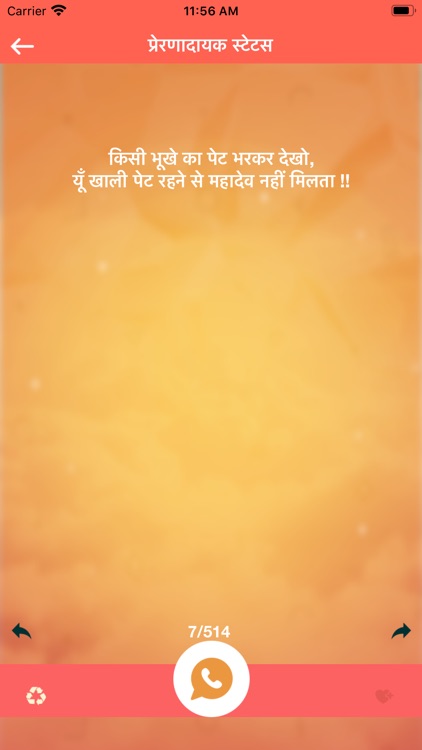 Hindi Quotes Status Collection screenshot-9