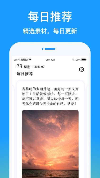 早安图片-2021正能量暖心语录