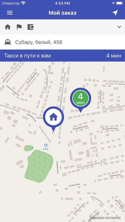 Такси Экспресс - Парабель screenshot-3