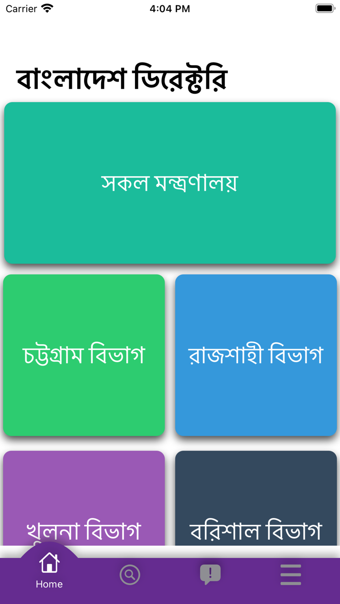 Bangladesh e-Directory