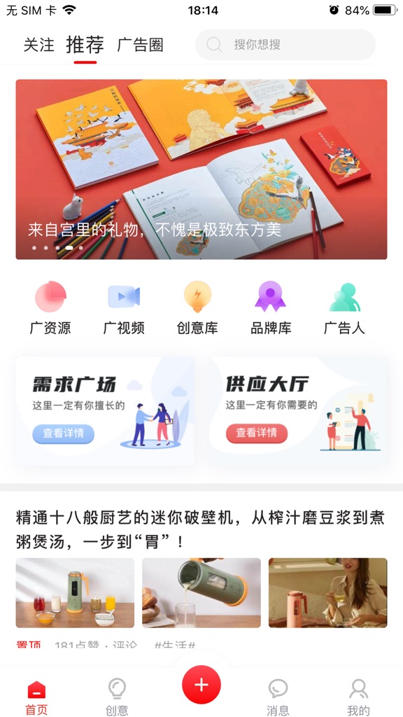 【图】广而告之MMIA(截图1) 【图】广而告之MMIA(截图1)