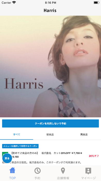 Harris（ハリス） screenshot 2