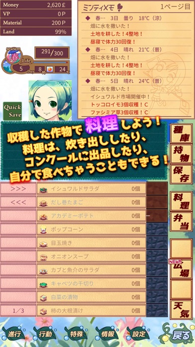 ハーヴェストグリーン screenshot1