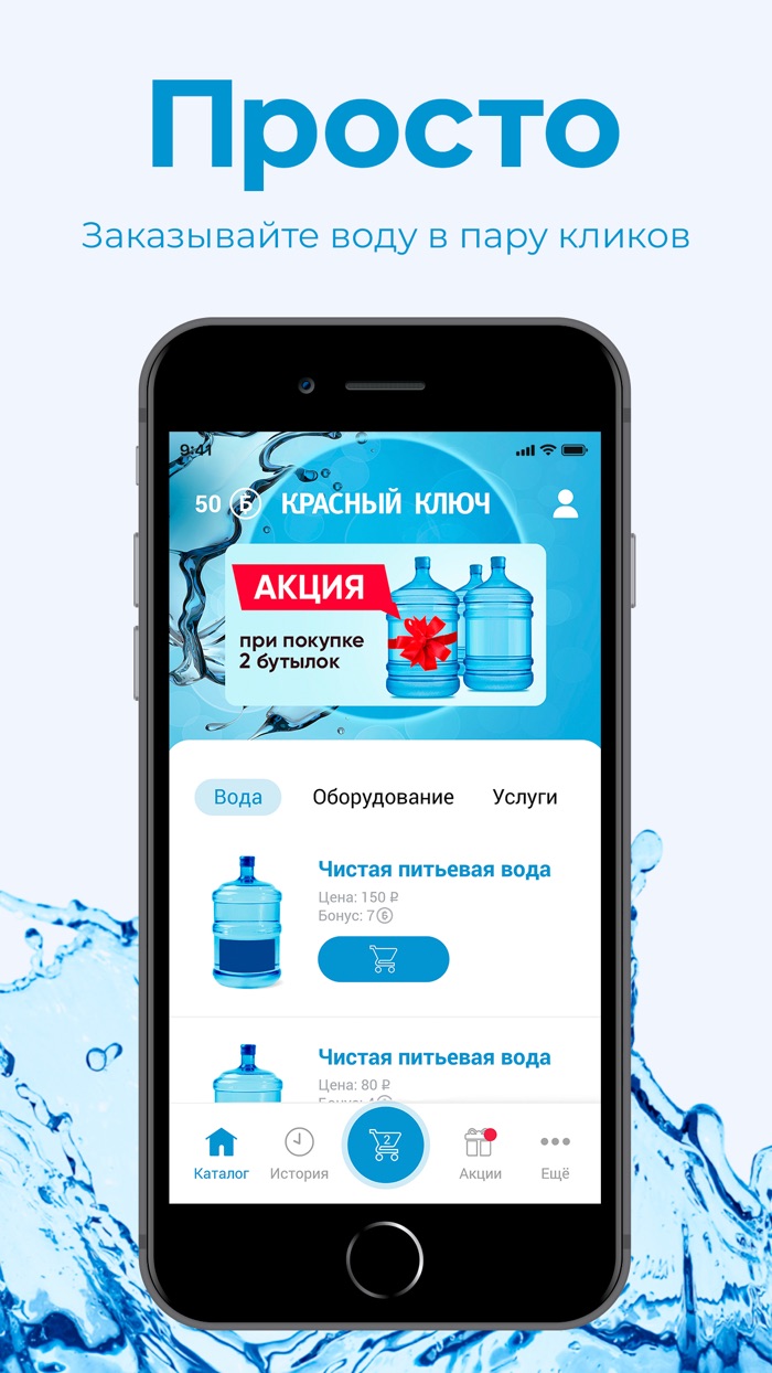 Красный ключ Стерлитамак