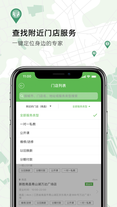 我的私教 - 湖北新胜 screenshot 2