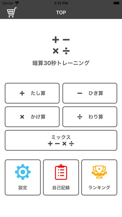 Mental Arithmetic Training By Tomohiro Ohwada