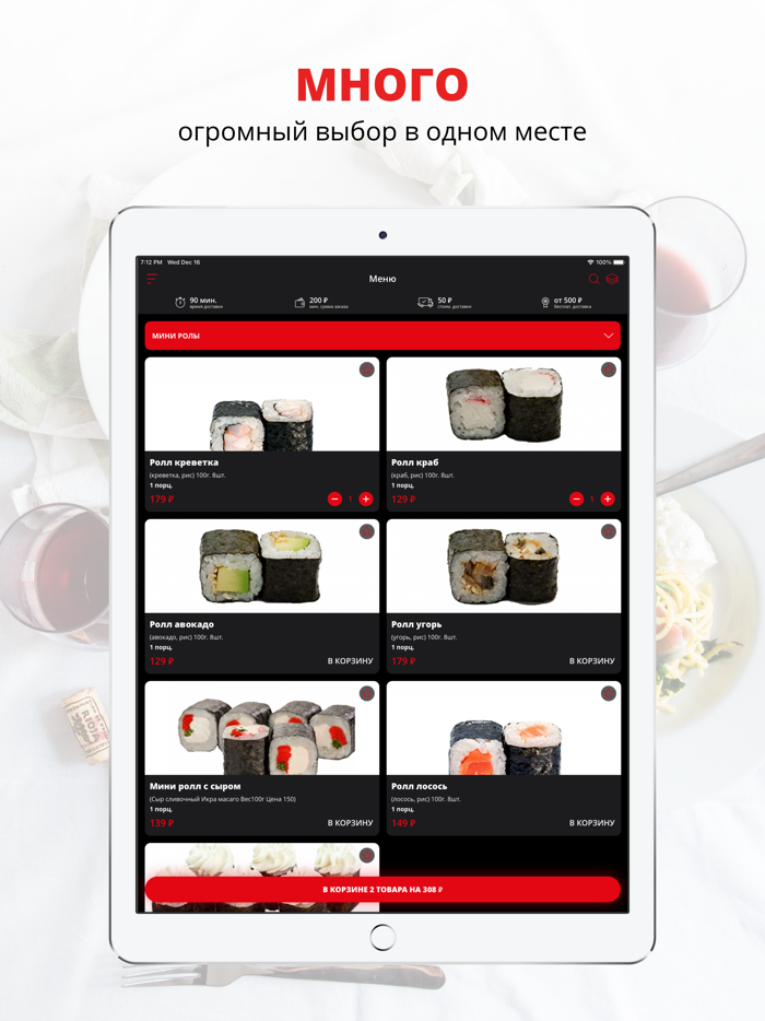 Maki King  Москва