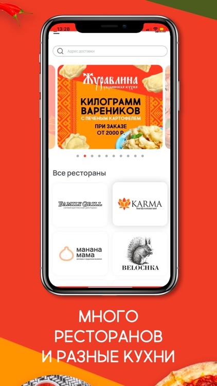 Restostar Доставка