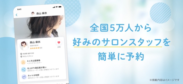 Minimo ミニモ 24時間予約可 美容サロン予約アプリ をapp Storeで