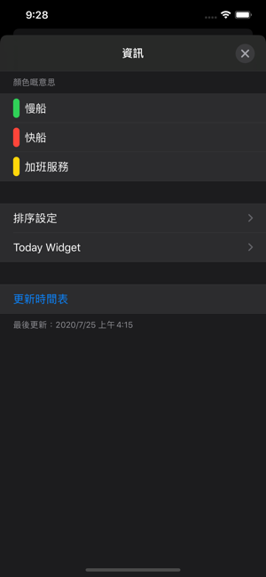 Hong Kong 船期表(圖3)-速報App