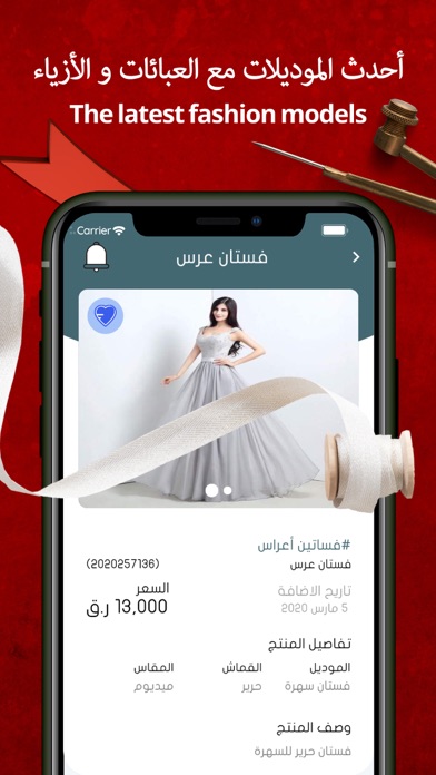 دفة screenshot 2