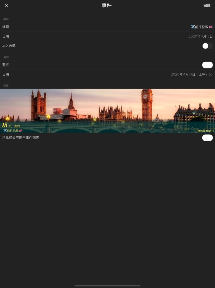 Big Days Pro - 活动倒计时