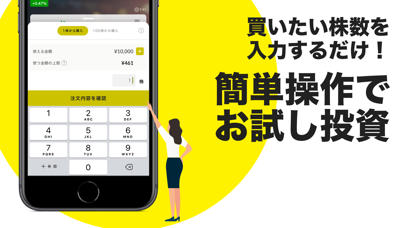 1株からの かんたん投資アプリ ferciのスクリーンショット2 1株からの かんたん投資アプリ ferciのスクリーンショット2