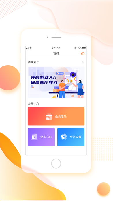 彩蛋猫 - 智能桌牌 营销利器 screenshot 3