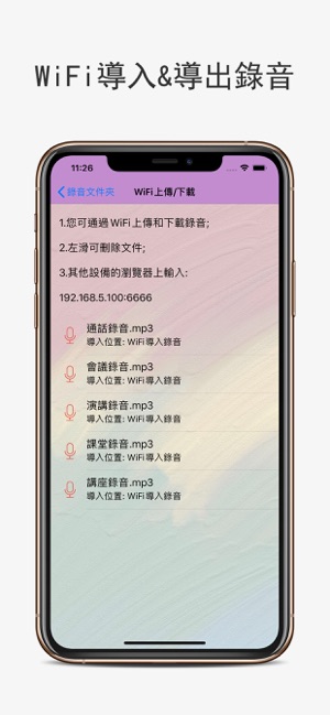 加密錄音機-電話錄音備忘錄(圖4)-速報App