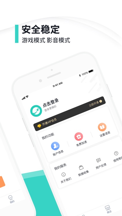 VPN -  快滚 全球网络加速 screenshot-3