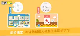 Game screenshot 熊猫识字-儿童认字启蒙教育 apk