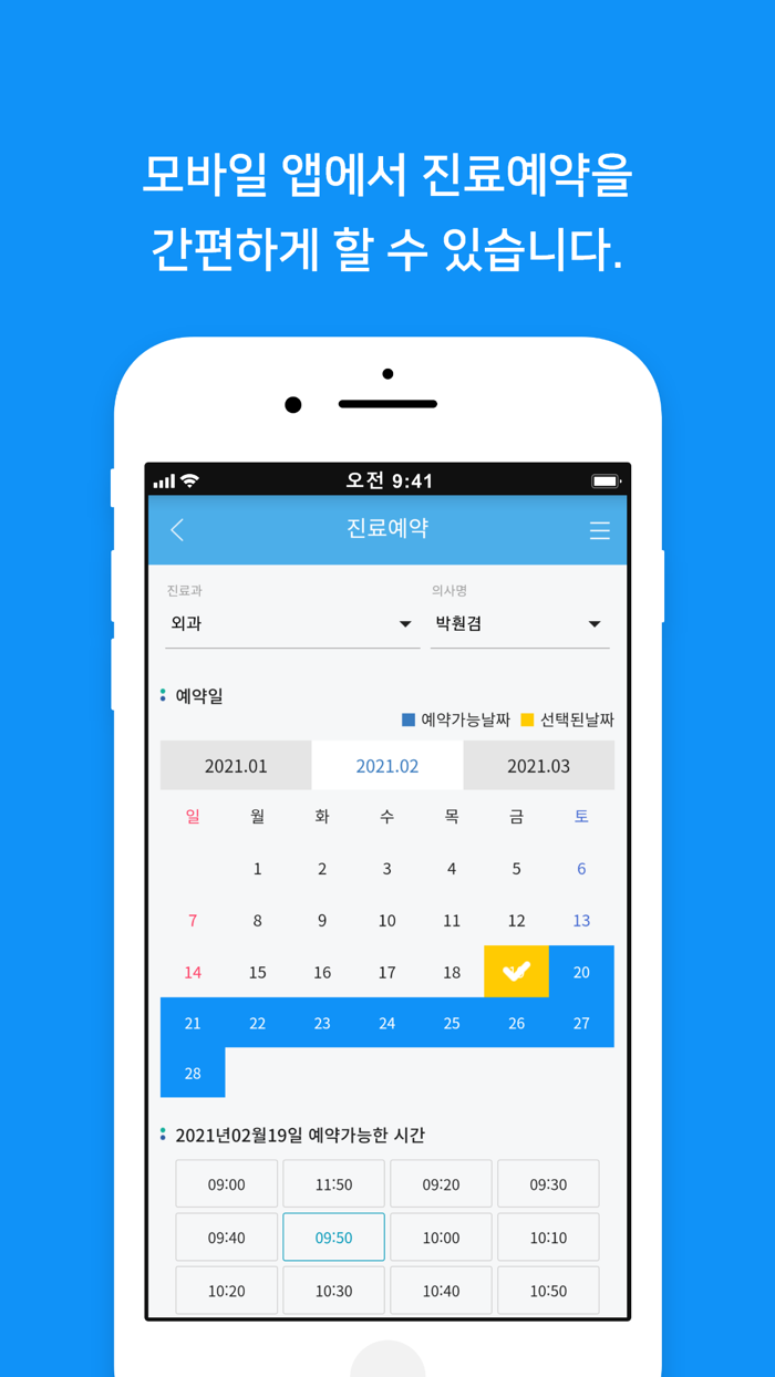 한양대학교구리병원