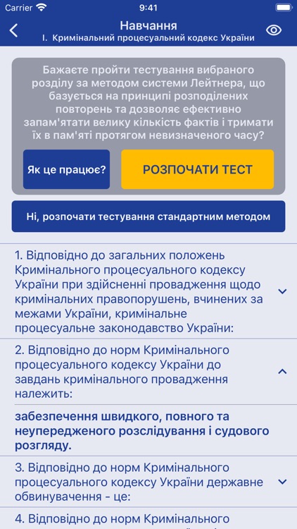 Прокуратура Тести