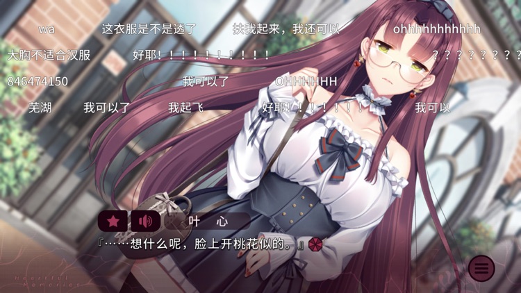 三色绘恋S 假若恋色嫣红 screenshot-3