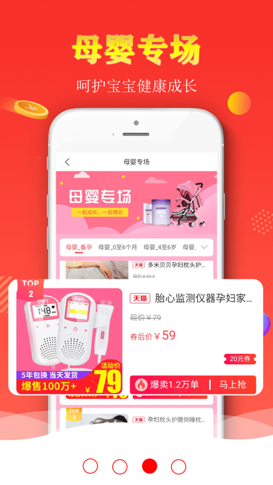 百品优购-省钱方便的购物应用 screenshot 4