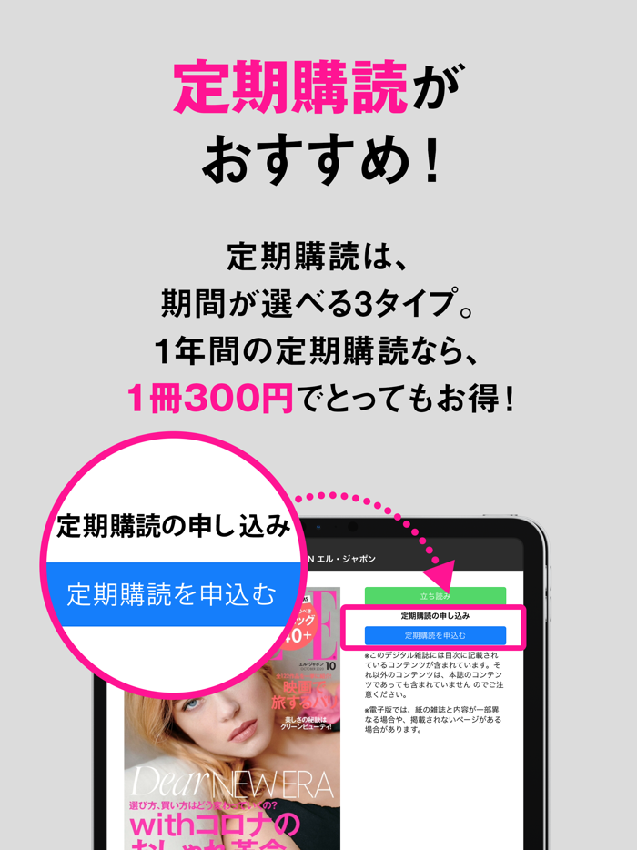 ELLE JAPON エル・ジャポン