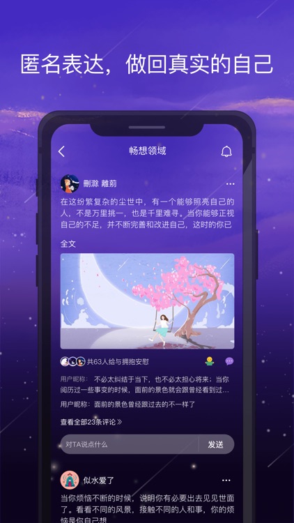 愈加-白噪音，睡眠与冥想的潮汐声 screenshot-3