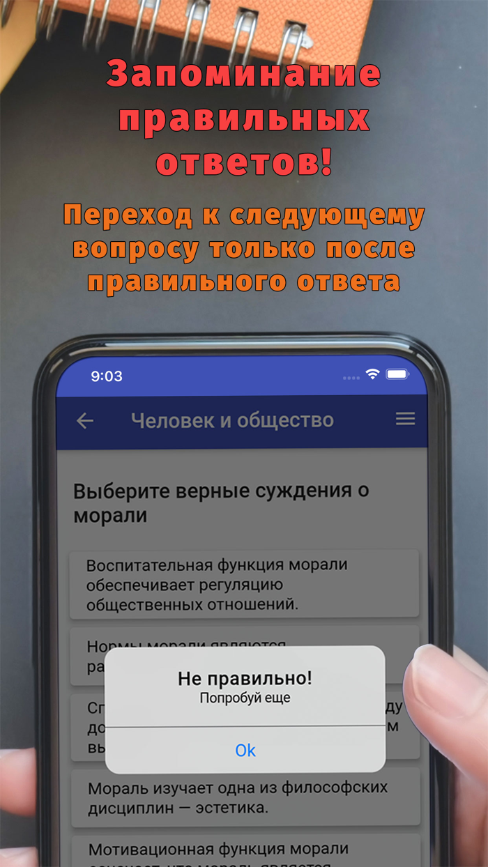 Обществознание - тесты для ЕГЭ