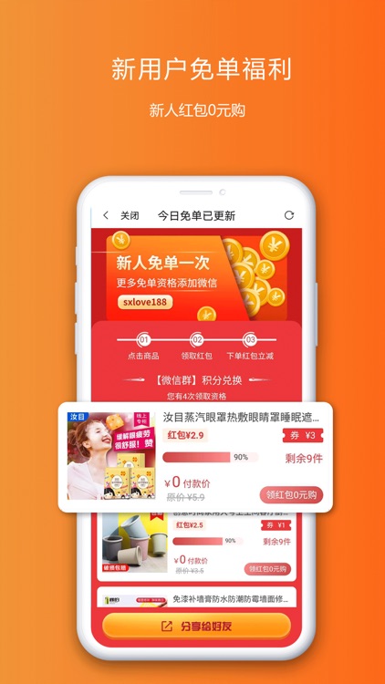 省心APP