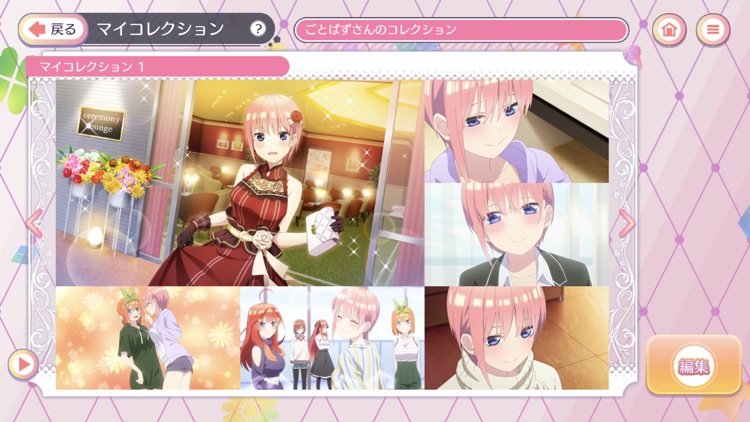 五等分の花嫁 五つ子ちゃんはパズルを五等分できない。 screenshot-5