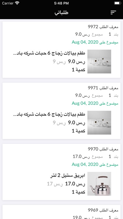 Almoqd الموقد screenshot-6