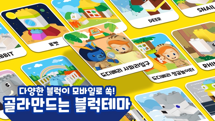 위빌드