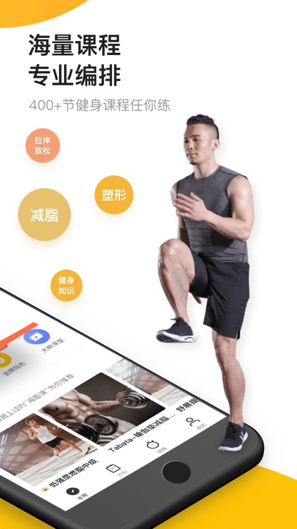 Fit 私人健身教练 - 运动减肥瘦身课程