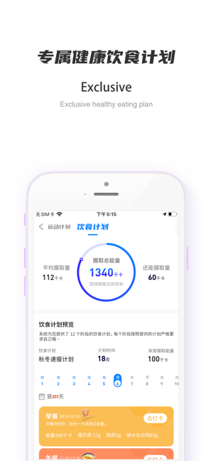 SCC健康助手(圖4)-速報App