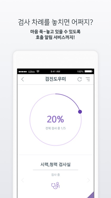 평택성모병원 - HealthWallet