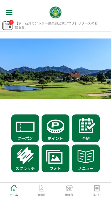 萩 石見カントリー倶楽部 By Hagi Iwami Country Club K K