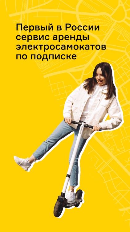 Мой Самокат