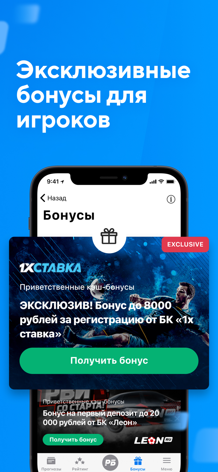 РБ Прогнозы на спорт и Обзоры