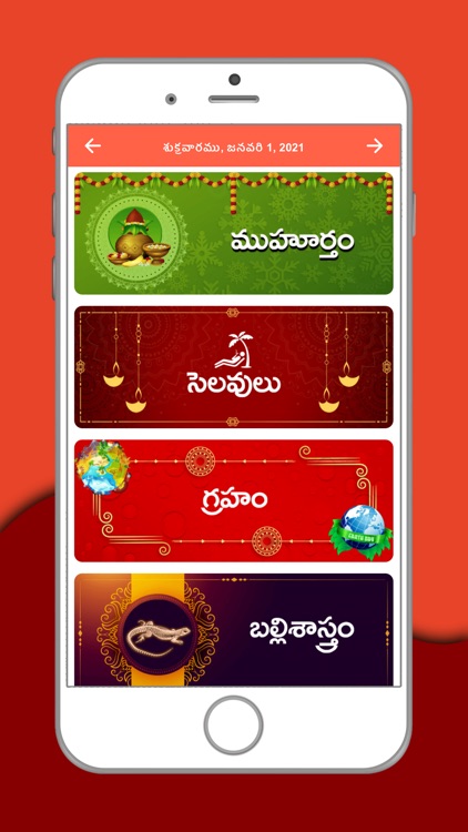 Telugu Calendar 2021