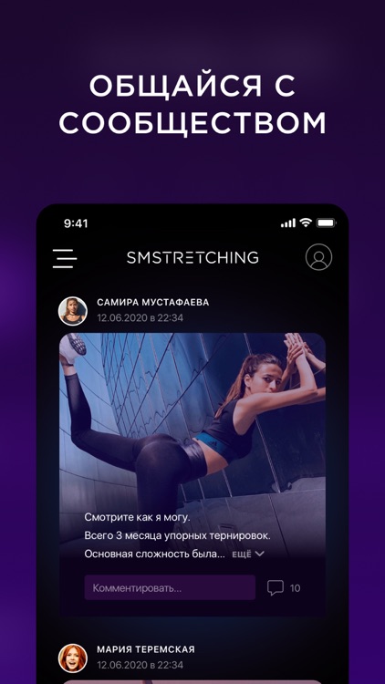 SMSTRETCHING: Home workouts screenshot-7