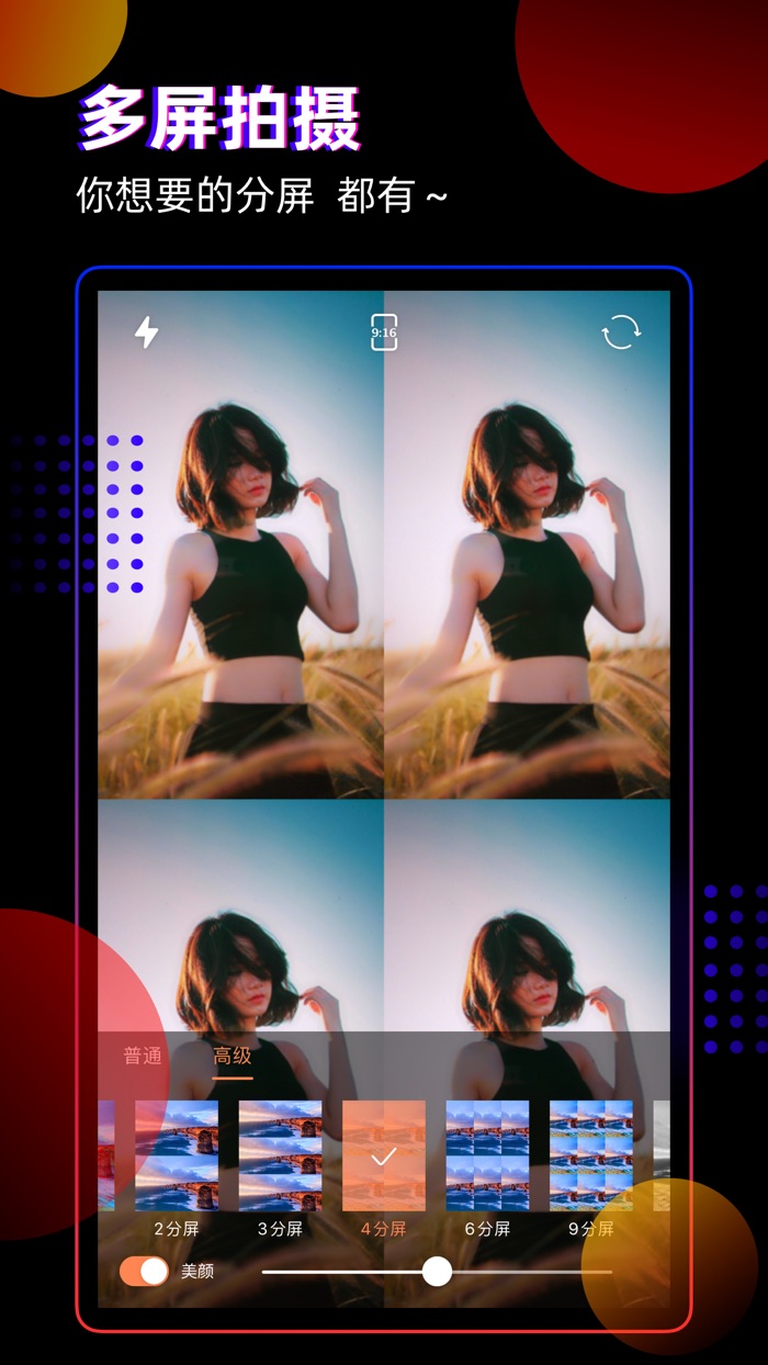 PhosCam-视频滤镜