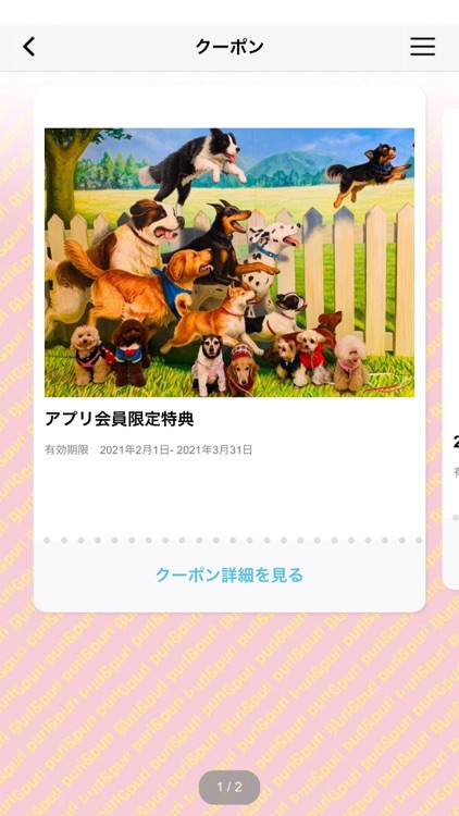 愛犬の美容室 ぷりぷり