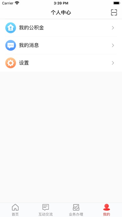 临夏公积金 screenshot-3