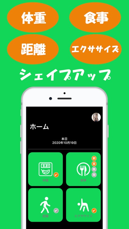 モニトレ: クールボディーになるためのフィットネスアプリ